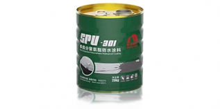 长沙SPU-301 单组分聚氨酯防水涂料